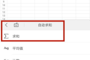 安卓手机制作表格软件，轻松管理数据-最佳应用推荐
