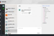 腾讯24小时在线客服系统-全天候客户支持解决方案解析