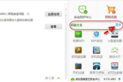 360免费wifi下载与安装指南-无线网络连接解决方案
