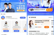 百度问一问付费咨询服务解析-高效便捷的专业信息获取方式