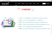 高效软文发稿网站选择指南-提升内容营销效果