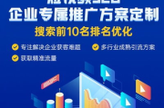 选择靠谱排名优化公司，提升网站竞争力-专业服务指南
