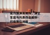 实力派演员杨烁，演艺生涯与代表作品解析-行业地位评析