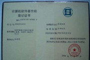 软件著作权保护条例解读与开发者权益维护