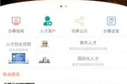长沙人才App,提升求职招聘效率-数字化招聘新趋势解析