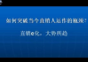 彩妆学校的专业培训，助您迈向美妆大师之路-培训内容与学校选择指南