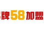 58创业加盟网,创业者的资源宝库-如何高效利用