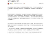 《快乐大本营》20160507期节目失踪之谜-原因分析与观看途径