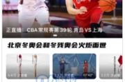 央视体育5套在线直播：实时观看体育赛事的首选平台