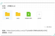 高效下载百度免费资源-技巧与安全指南