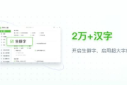 搜狗五笔输入法手机版,提升输入效率的智能选择-功能解析与技巧分享
