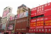 10元服装批发市场优势分析及选购策略