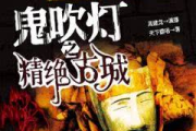 鬼吹灯之精绝古城,深入解读千年古城之谜-探险之旅解析