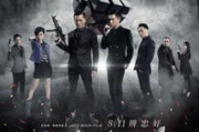 使徒行者2在线观看,正版渠道与全集资源解析