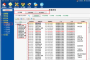 进销存软件,提升企业效率-全面库存管理解决方案解析