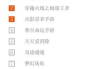 真实可靠的赚钱游戏,揭秘与选择策略-专业指南