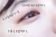 怎么粘假睫毛-美妆技巧解析与实践