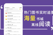 免费阅读小说软件的优势与选择技巧-全面指南