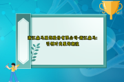 浙江森马服饰股份有限公司-浙江森马：引领时尚服饰潮流