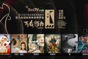百花电影网：在线电影观看的优选平台