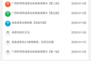 微信一秒语音很长现象解析-揭秘背后的软件功能