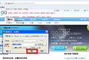 QQ软件下载安装全攻略-轻松上手步骤解析