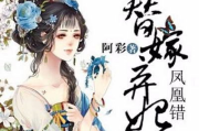 一嫁三夫,古代婚姻制度下的特殊现象-历史与文化的双重解读
