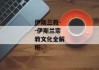伊斯兰教--伊斯兰宗教文化全解析