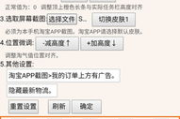 瘦身p图软件推荐，轻松打造完美身材-实用工具解析