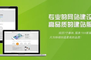 网页建设指南,选择最佳网站建设平台-打造专业网站解析