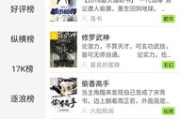 无限小说txt电子书下载全攻略-选择与技巧解析
