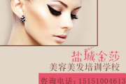 彩妆速成班培训，快速掌握化妆技巧-选择与学习要点解析