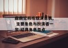 鹿鼎记韩栋版演员表, 主要角色与扮演者一览-经典角色盘点