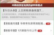 华泰证券交易软件下载与安装指南-快速入门操作解析