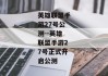 英雄联盟手游27号公测--英雄联盟手游27号正式开启公测