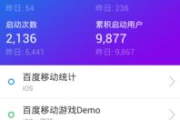 站长统计app新版体验，网址入口与功能优化解析