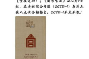 中央电视台1套在线直播,随时随地观看央视一套节目的最佳指南