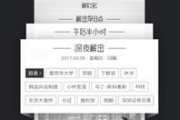 百度百科app下载与使用攻略-功能解析与操作步骤