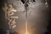 悟空电影网在线观看, 电影爱好者的新选择