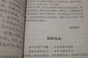 专业瘦身餐书，健康减肥新选择-饮食搭配与营养解析