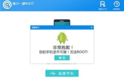 一键Root权限获取,安全操作指南与风险规避