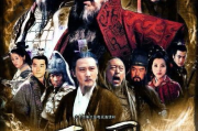 免费观看新三国演义电视剧，领略历史剧的魅力-观看指南解析