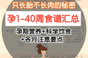 月子里快速瘦身,健康与美丽双重保障