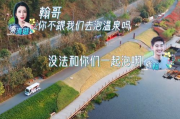 海贼王大和泡温泉去雾霾，享受片刻宁静-情节解析与生活实践
