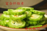 苦瓜瘦身茶，自然减肥新选择-苦瓜瘦身茶的功效与饮用方法解析