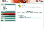 Win7杀毒软件选择与使用指南-系统安全解析