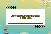 上海外贸服饰批发-上海外贸服饰批发：时尚源头大揭秘