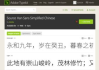 天堂最新版中文在线资源一站式解析-满足你的阅读需求