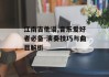 江南吉他谱,音乐爱好者必备-演奏技巧与曲目解析