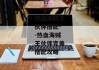 热血海贼王伙伴搭配--热血海贼王伙伴完美搭配攻略